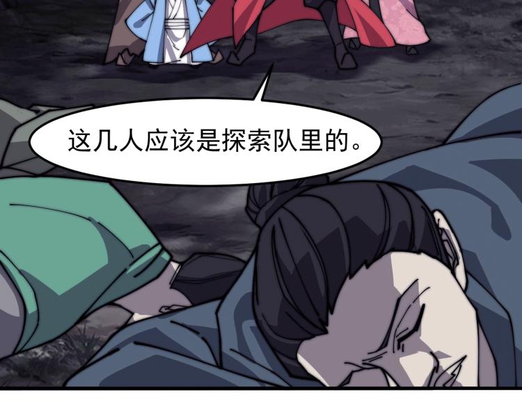 第22话 迎战鬼公子！(1/2)-第22话