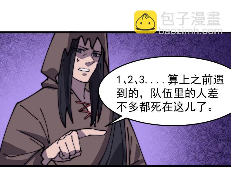 第22话 迎战鬼公子！(1/2)-第22话