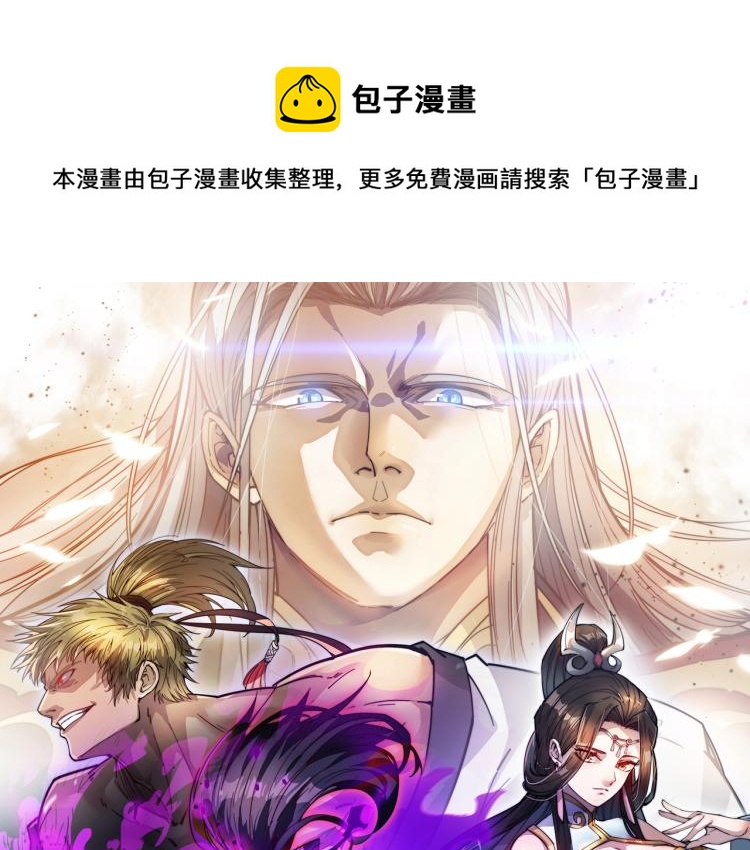 第24话 暴走的洛天！(1/3)-第24话