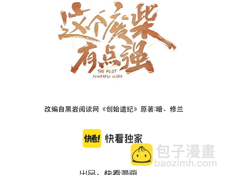 第24话 暴走的洛天！(1/3)-第24话