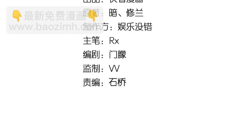 第24话 暴走的洛天！(1/3)-第24话