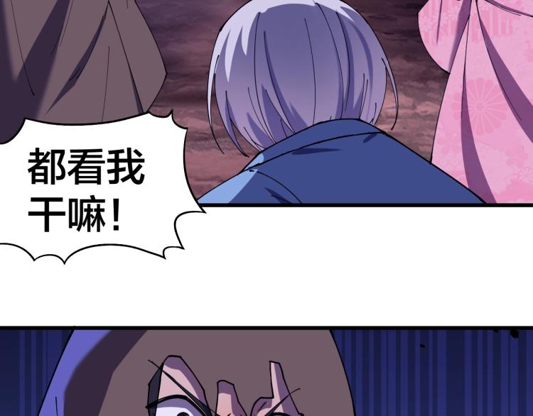 第26话 艳福不浅(1/2)-第26话