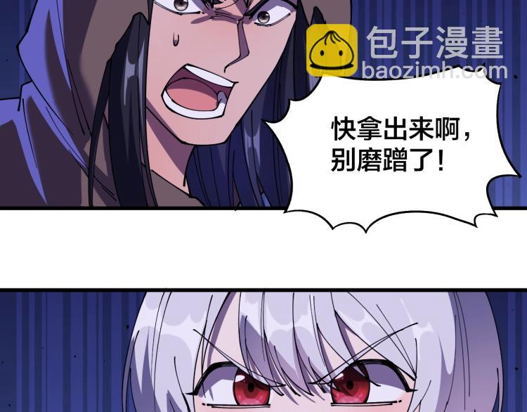 第26话 艳福不浅(1/2)-第26话