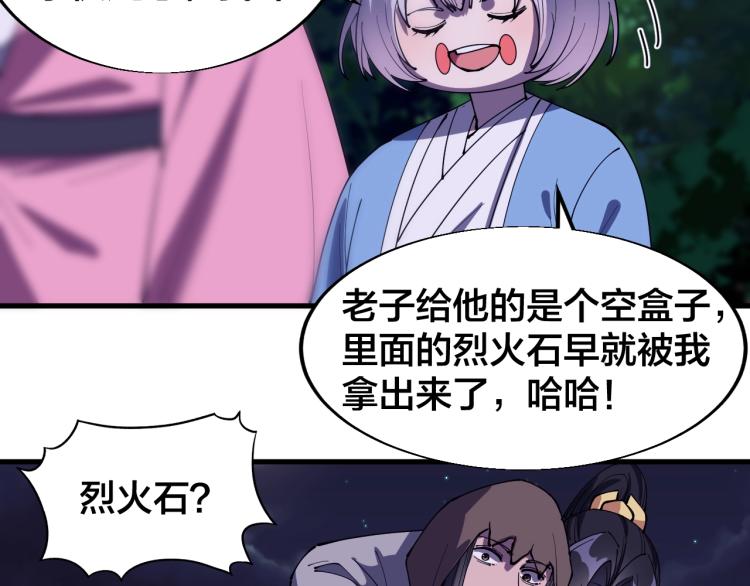 第26话 艳福不浅(1/2)-第26话