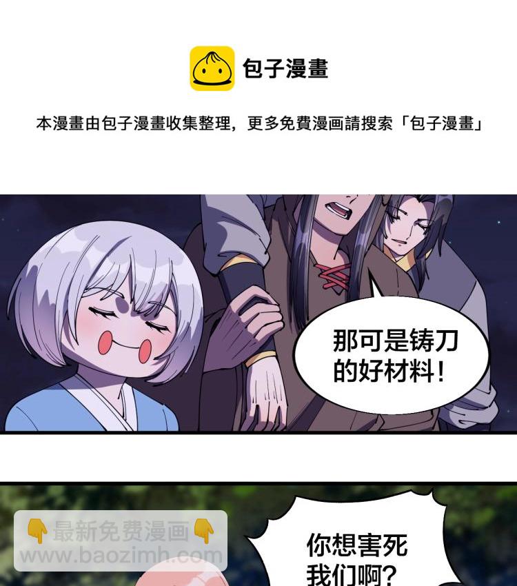 第26话 艳福不浅(1/2)-第26话