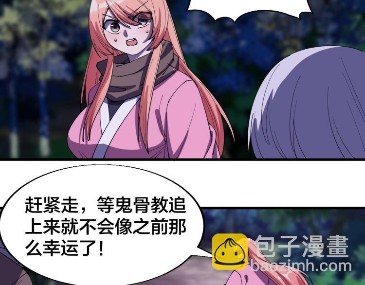 第26话 艳福不浅(1/2)-第26话