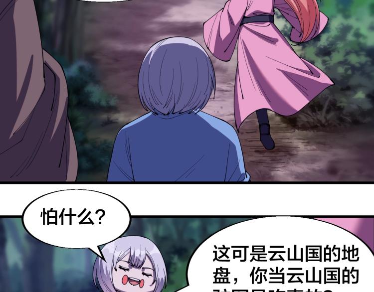 第26话 艳福不浅(1/2)-第26话