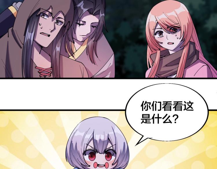 第26话 艳福不浅(1/2)-第26话