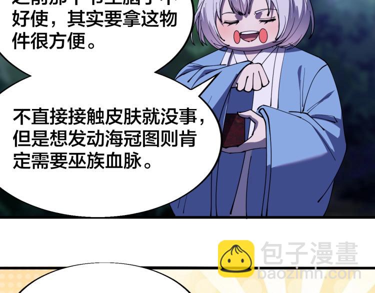 第26话 艳福不浅(1/2)-第26话