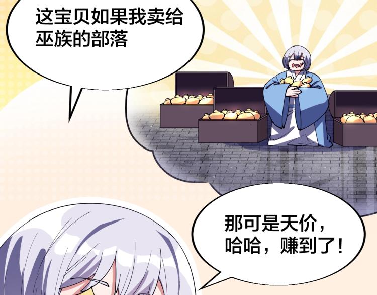 第26话 艳福不浅(1/2)-第26话