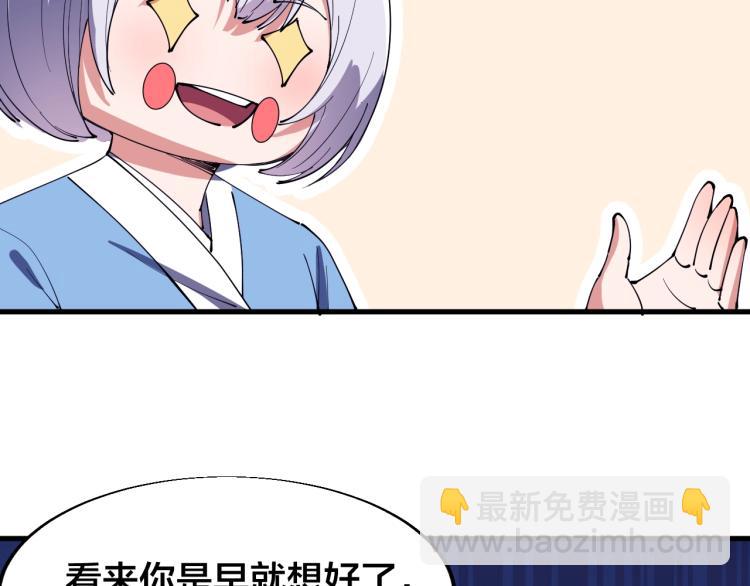 第26话 艳福不浅(1/2)-第26话