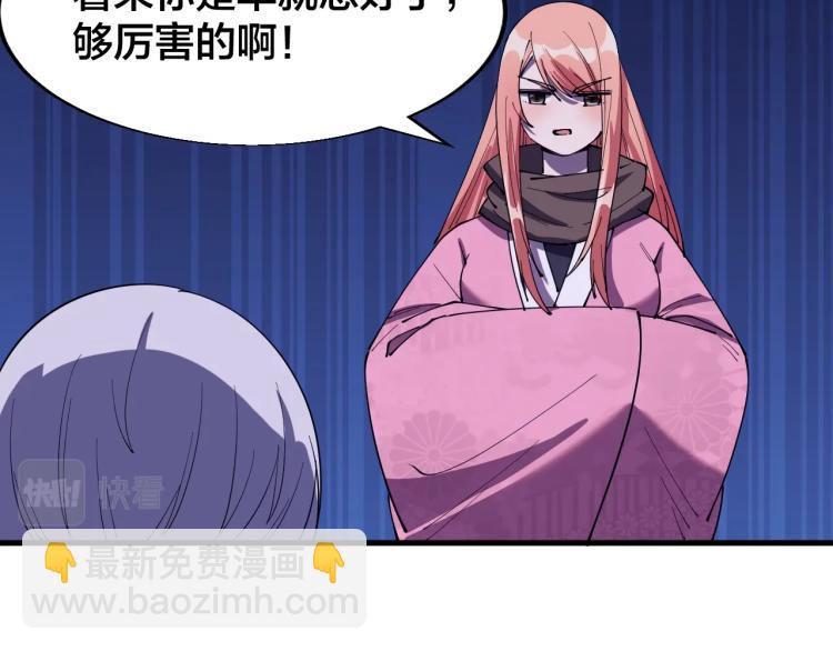 第26话 艳福不浅(1/2)-第26话