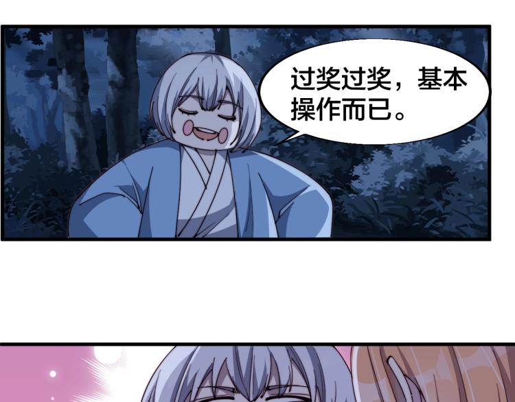 第26话 艳福不浅(1/2)-第26话