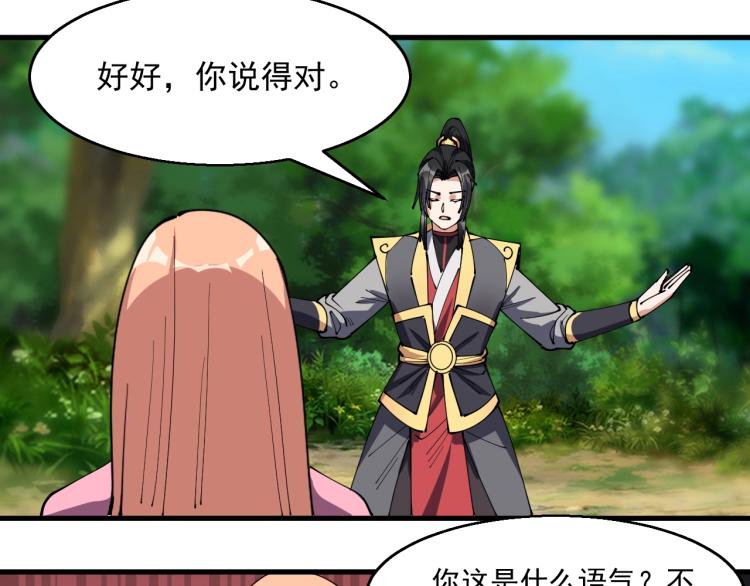 完结篇 不死不休(1/3)-第28话