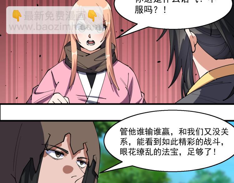 完结篇 不死不休(1/3)-第28话