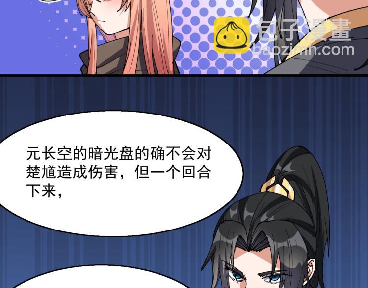 完结篇 不死不休(1/3)-第28话