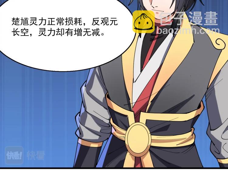 完结篇 不死不休(1/3)-第28话