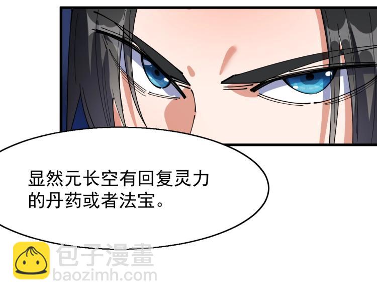 完结篇 不死不休(1/3)-第28话