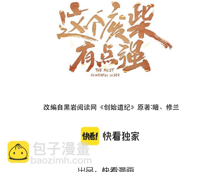 完结篇 不死不休(1/3)-第28话