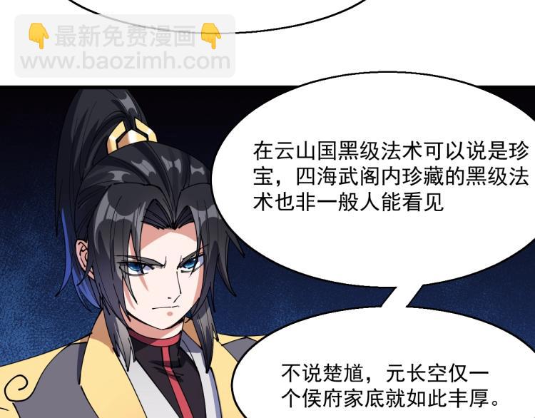 完结篇 不死不休(1/3)-第28话