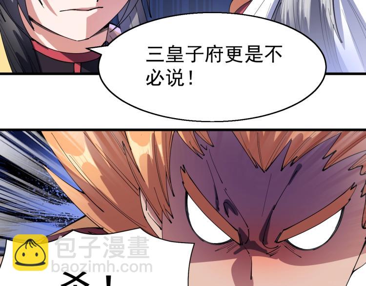 完结篇 不死不休(1/3)-第28话