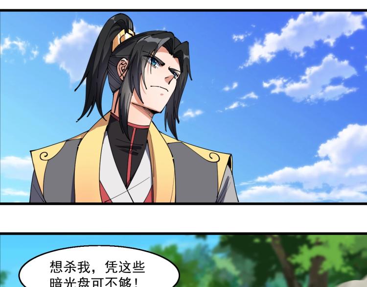 完结篇 不死不休(1/3)-第28话