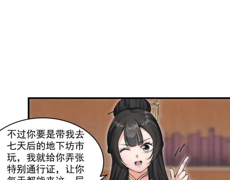 第4话 被退婚了！(1/2)-第4话