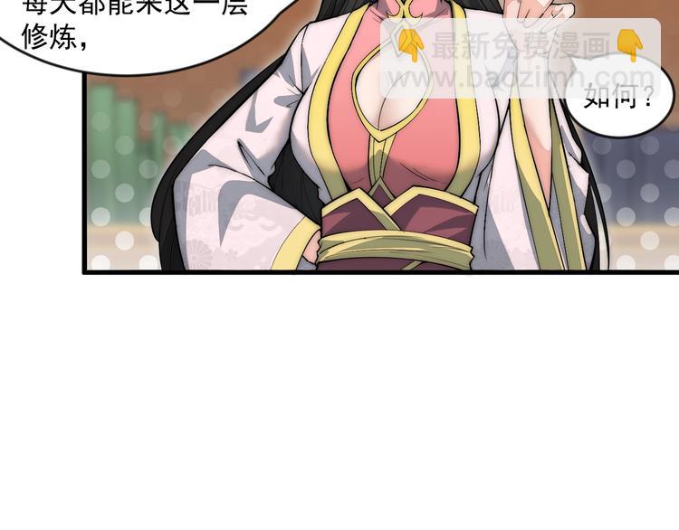 第4话 被退婚了！(1/2)-第4话