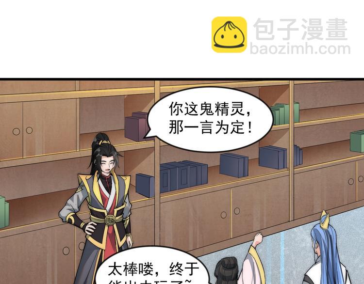 第4话 被退婚了！(1/2)-第4话