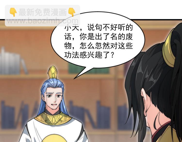 第4话 被退婚了！(1/2)-第4话