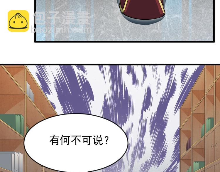 第4话 被退婚了！(1/2)-第4话