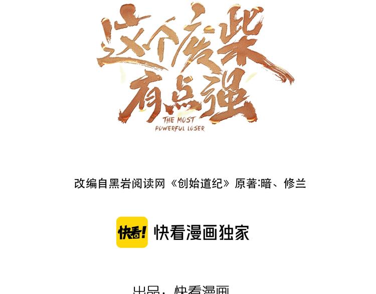 第4话 被退婚了！(1/2)-第4话