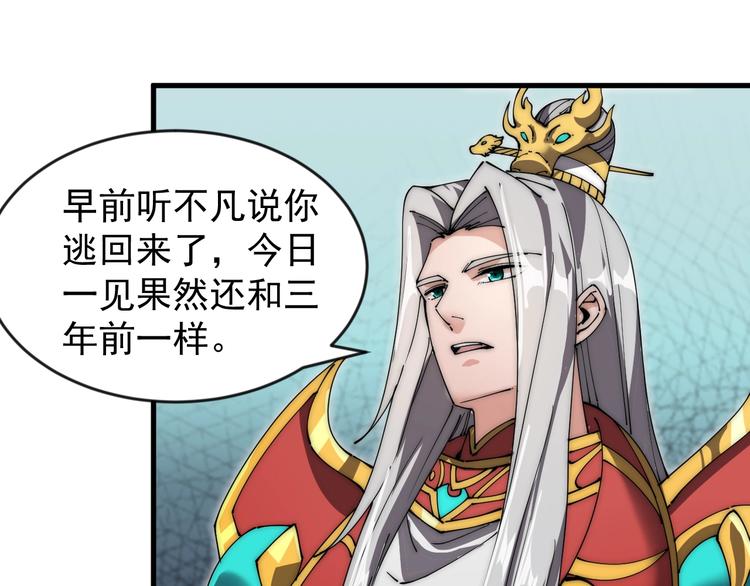 第4话 被退婚了！(1/2)-第4话