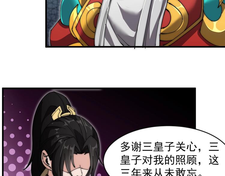 第4话 被退婚了！(1/2)-第4话