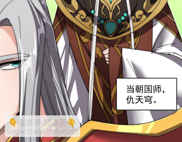 第4话 被退婚了！(1/2)-第4话