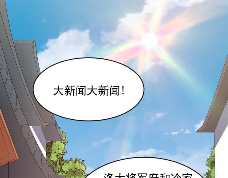 第4话 被退婚了！(1/2)-第4话