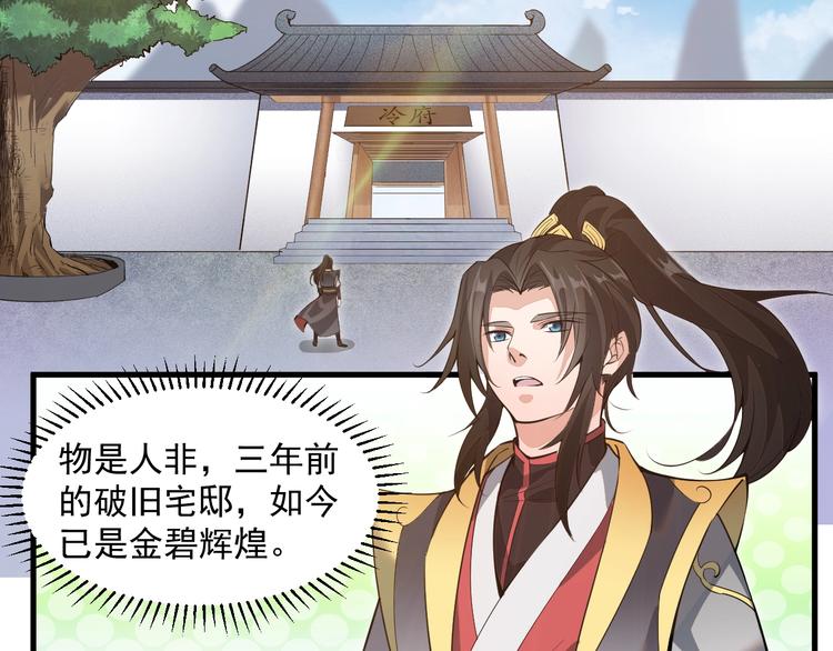 第4话 被退婚了！(1/2)-第4话