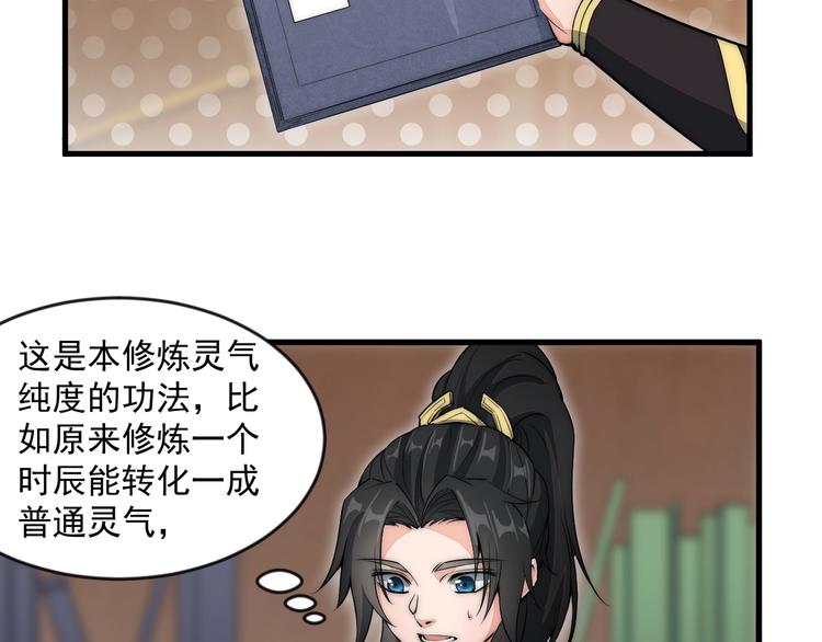 第4话 被退婚了！(1/2)-第4话