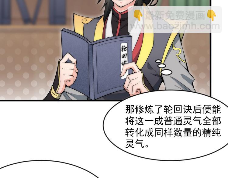 第4话 被退婚了！(1/2)-第4话