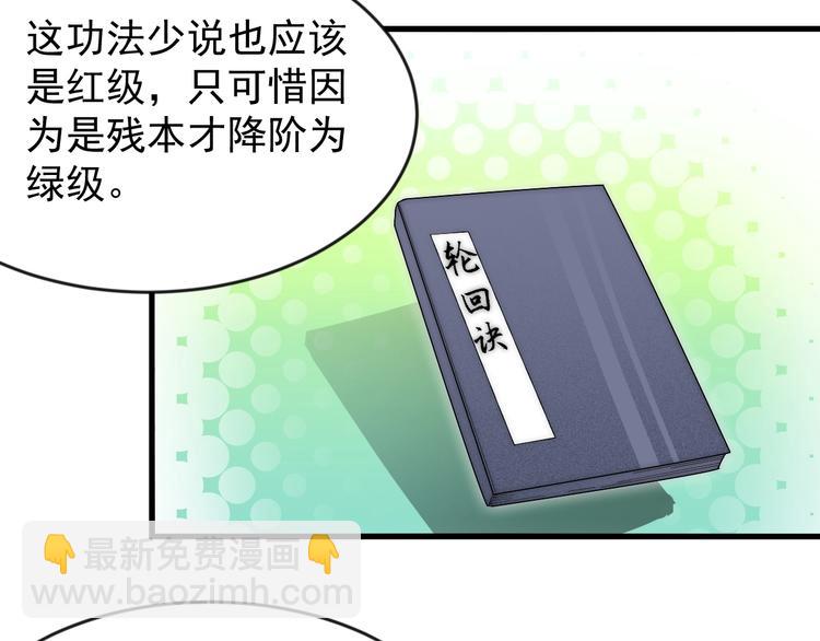 第4话 被退婚了！(1/2)-第4话