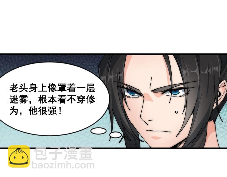 第6话 洛天VS鬼面道人(1/3)-第6话