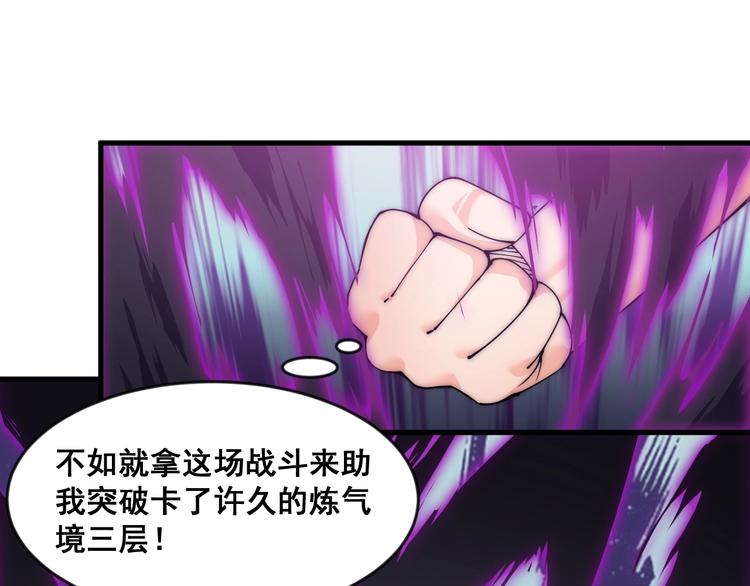 第6话 洛天VS鬼面道人(1/3)-第6话