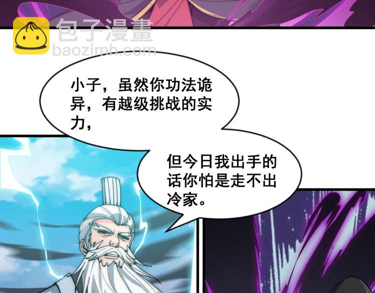 第6话 洛天VS鬼面道人(1/3)-第6话