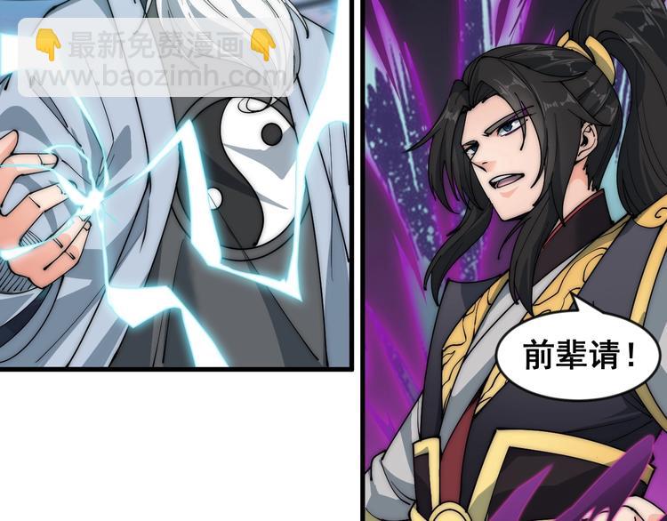 第6话 洛天VS鬼面道人(1/3)-第6话