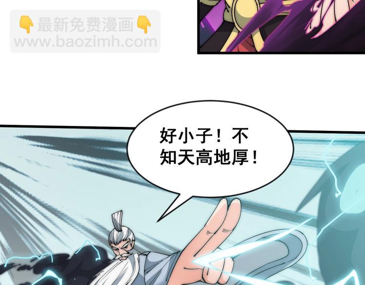 第6话 洛天VS鬼面道人(1/3)-第6话