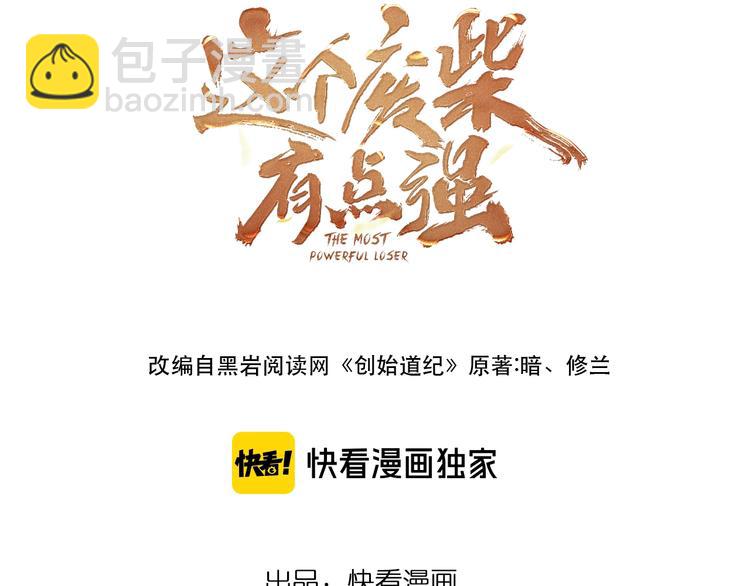 第6话 洛天VS鬼面道人(1/3)-第6话