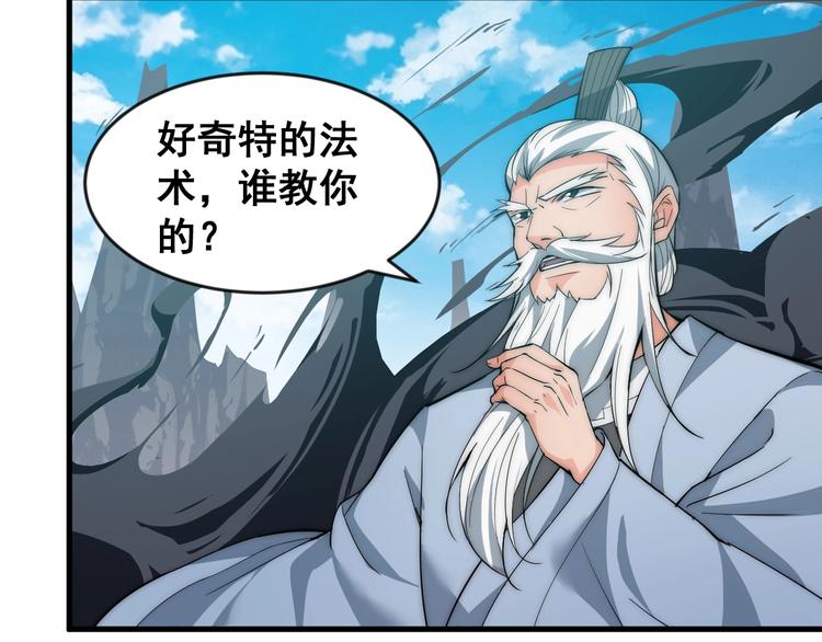 第6话 洛天VS鬼面道人(1/3)-第6话