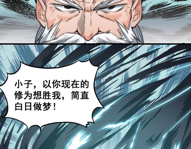 第6话 洛天VS鬼面道人(1/3)-第6话