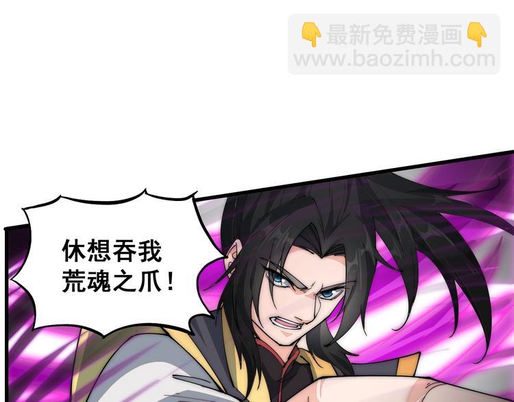 第6话 洛天VS鬼面道人(1/3)-第6话