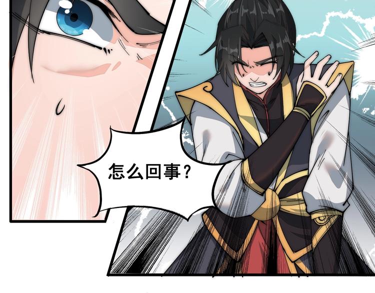 第6话 洛天VS鬼面道人(1/3)-第6话